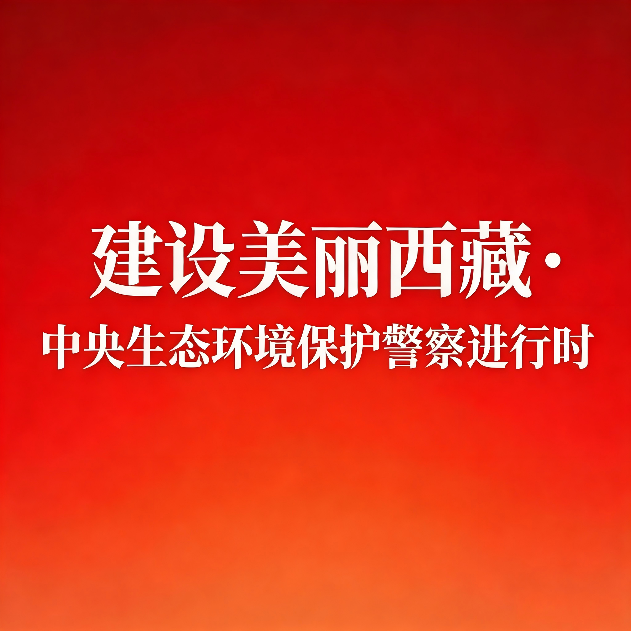 宣传图
